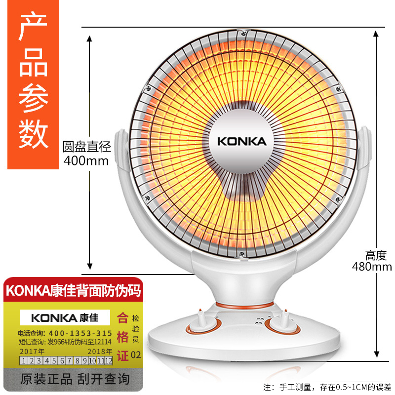 康佳家用小太阳取暖器台式办公室摇头烤火炉速热暖风机节能电暖气 - 图1