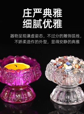 七彩琉璃烛台酥油灯水晶莲花灯座