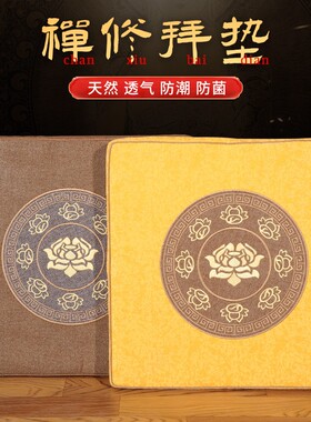 拜佛垫跪垫拜垫家用加厚圆形