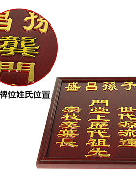 祠堂祖先灵位牌五方五土龙神红檀