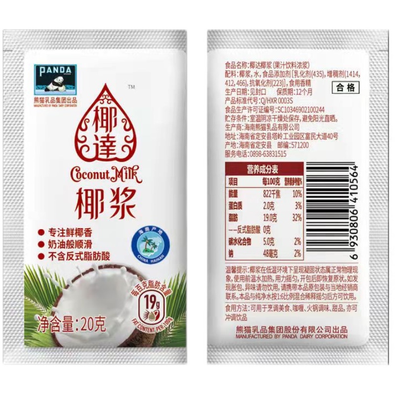 熊猫椰浆小包装椰蓉粉椰子粉椰汁西米露黑白凉粉奶茶原料椰奶20g - 图3