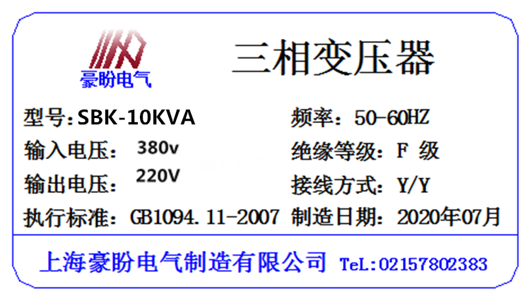 三相变压器SBK-10KVA380V变/转690V660V480V415V220V200V电压定做 - 图3