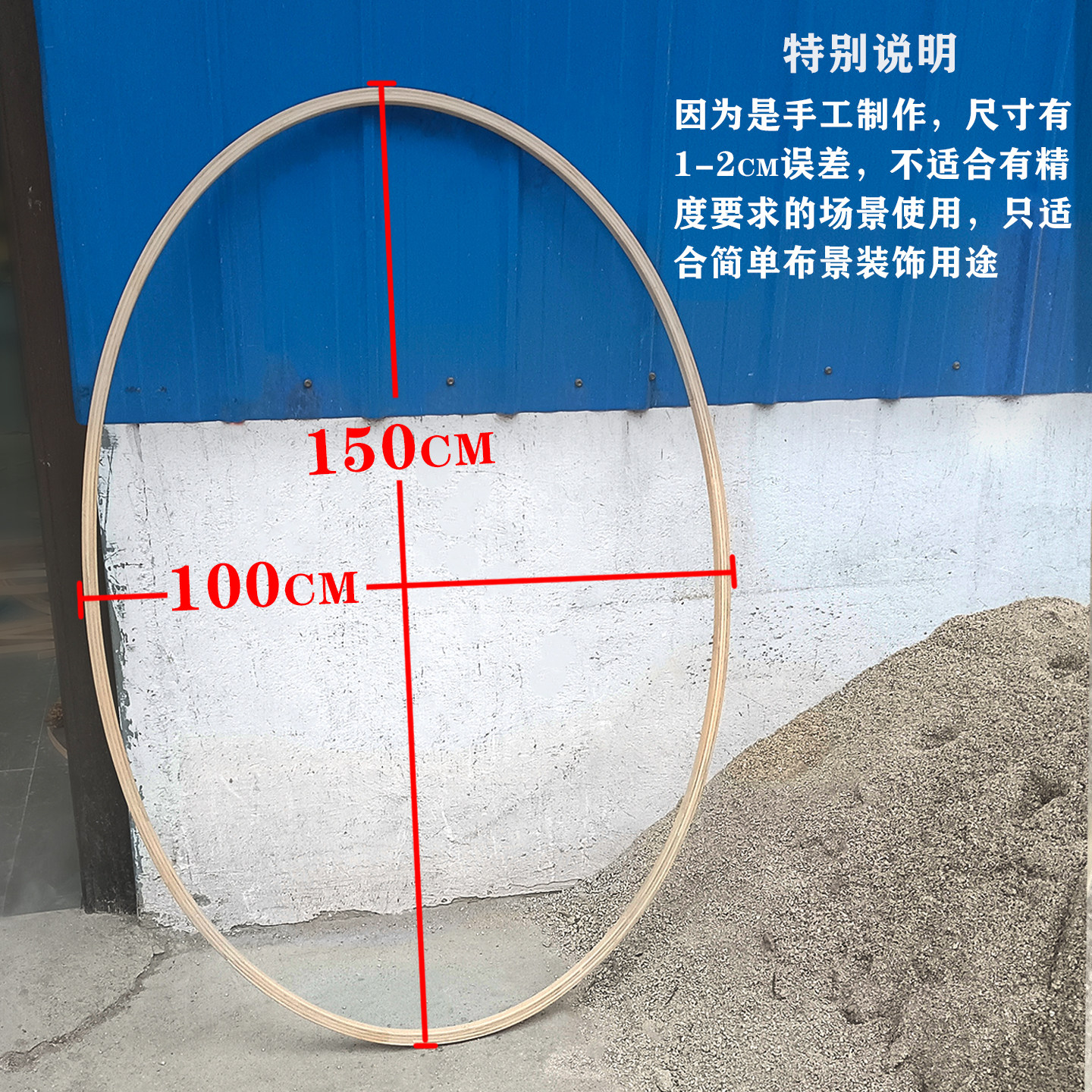 椭圆形竹框蛋形竹圈框架布景支架DIY原木色相框婚庆布景材料手工,淘宝优惠券,粉丝福利购,淘宝优惠卷