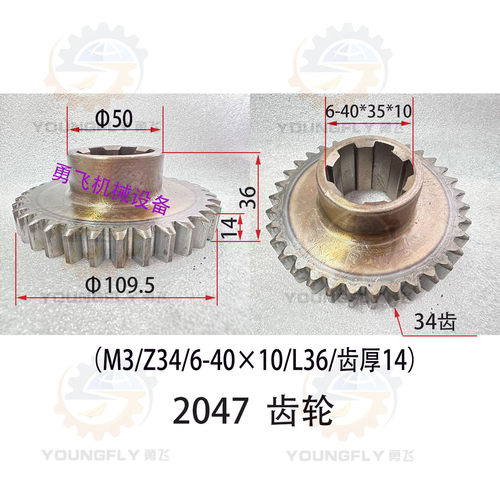 沈阳 安阳 大连 福州CW6163B CW6180C车床主轴箱齿轮 花键轴 - 图2