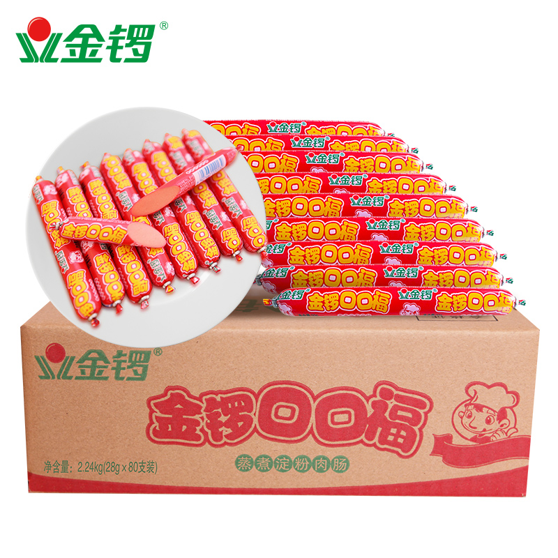 金锣旗舰店【金锣】口口福28g*80支火腿肠香肠烧烤肠蒸煮淀粉肉肠包邮0