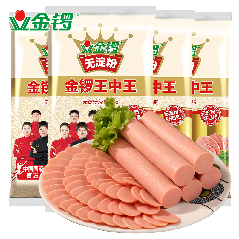 【金锣旗舰店】无淀粉王中王240g*4袋肉类零食火腿肠整箱批发包邮-图0