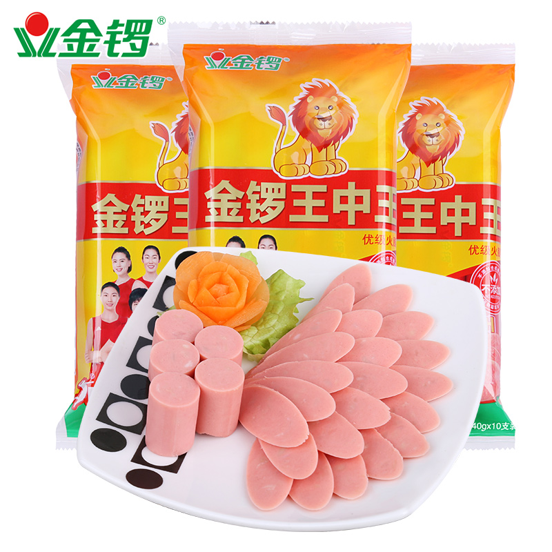 金锣旗舰店【金锣】金锣王中王火腿肠400g*3袋 即食香肠零食整箱包邮0