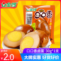 (Golden Gong Flagship Store) Koukou Fragrant Halogen Eggs 30g Spiced Halogen Eggs Wedding Happy Egg Snack Whole Boxes Wholesale