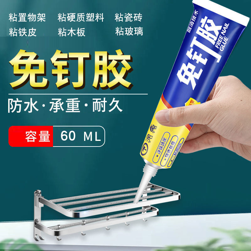 强力万能免钉胶免打孔粘墙面金属镜子瓷砖踢脚线卫生间置物架贴墙,淘宝优惠券,粉丝福利购,淘宝优惠卷