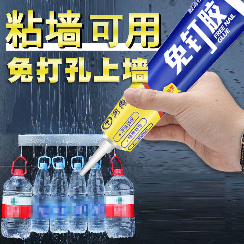 强力万能免钉胶免打孔粘墙面金属镜子瓷砖踢脚线卫生间置物架贴墙,淘宝优惠券,粉丝福利购,淘宝优惠卷