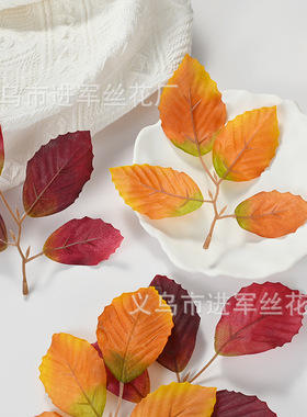 单片仿真枯黄树叶红黄色假树叶插树枝装饰布叶秋色叶子装饰假叶子