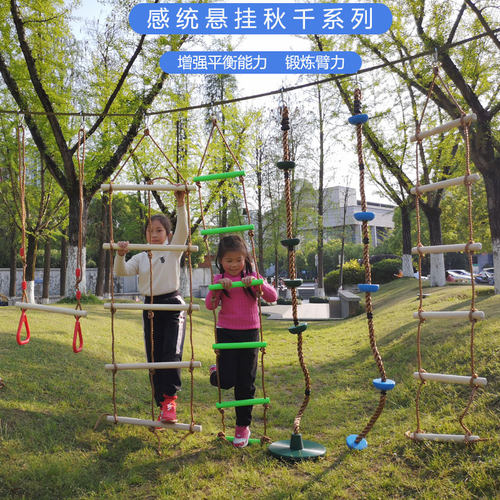 幼儿园户外儿童单杠攀爬绳梯绳索室内体能感统训练器材玩具攀爬架 - 图2