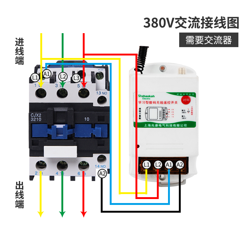 无线遥控开关家用智能220v微型380v远程水泵电机遥控器控制开关-图2