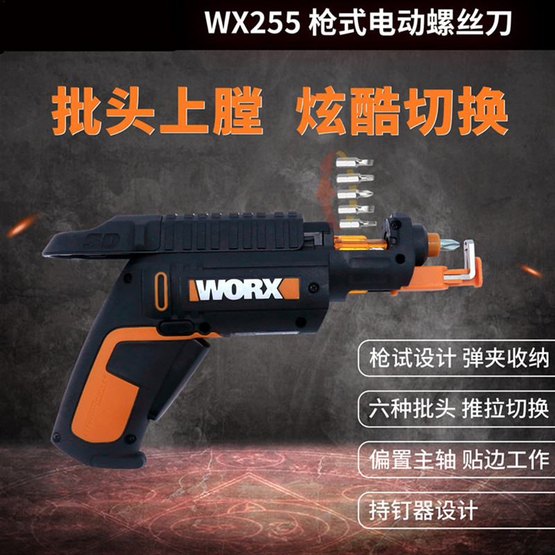 威克士WX255WX252可申缩自动锂电起子电批自带批头电动镙丝批头盒 - 图0
