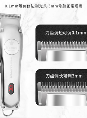 油头华尔同款电推剪渐变复古银色