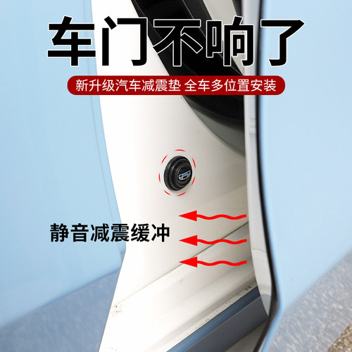 适用凯迪拉克ATSLCT4CT5CT6XT4XT5XT6车门止震隔音减震垫片缓冲贴 - 图2