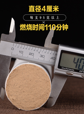 艾灸非无烟粗艾条买十包邮