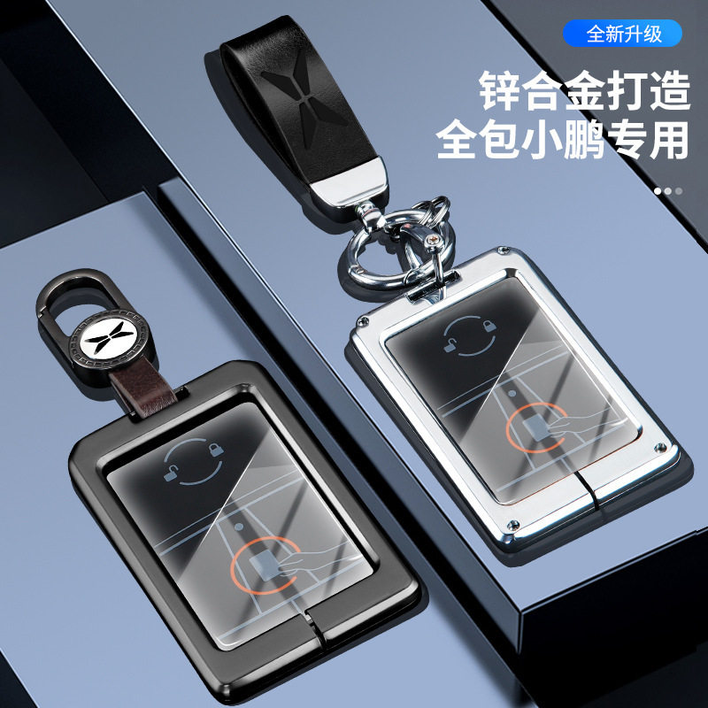专用于2022款小鹏卡片钥匙套p7/p5车21款g3壳g3i高档保护包扣,淘宝优惠券,粉丝福利购,淘宝优惠卷