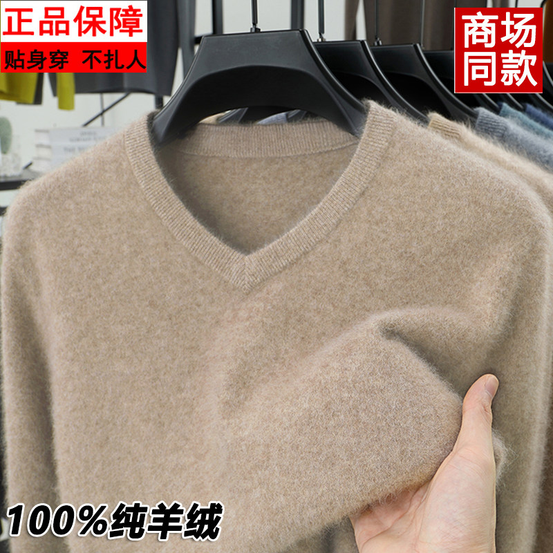 鄂尔多斯市100%纯羊绒衫男士加厚鸡心领保暖毛衣冬季V领羊毛衫男,淘宝优惠券,粉丝福利购,淘宝优惠卷