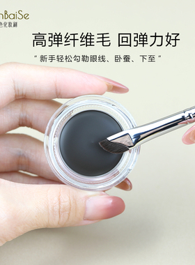 纯白色化妆刷CC13镰刀眼线刷下至刷精细眼线膏扁平卧蚕细节刷