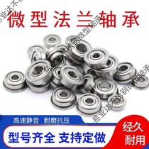 Belt flange bearing MR52 MR62 MR62 MF93 MF95 MF95 MF104 MF105 MF105 MF106 MF106 MF106