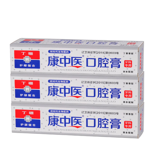 康中医口腔膏130g*3支护牙龈健齿牙齿出血肿痛口臭祛火丁硼牙膏 - 图3