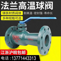 Steam boiler one-piece flange high-temperature ball valve thermal oil valve DN15 20 25 25 32 40 50 65