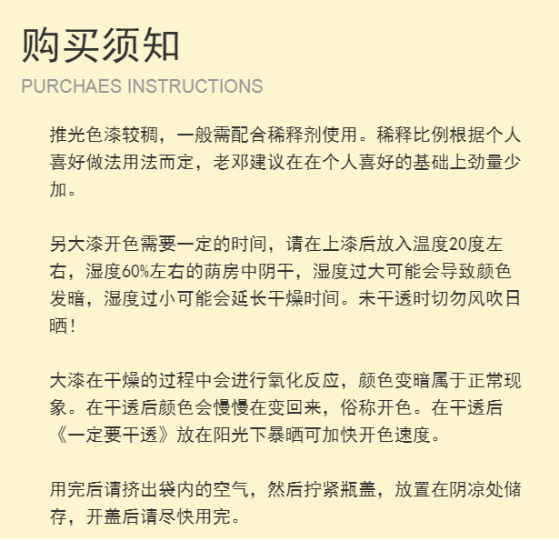 推光色漆非遗大漆生漆土漆50克 漆器漆画国画树汁颜色漆中国漆 - 图1