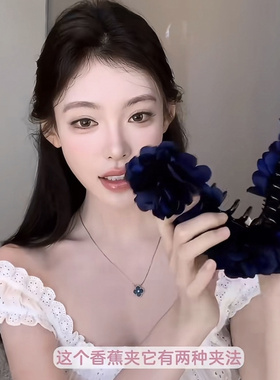 迪迪不畏同款宝石蓝香蕉夹扭扭夹