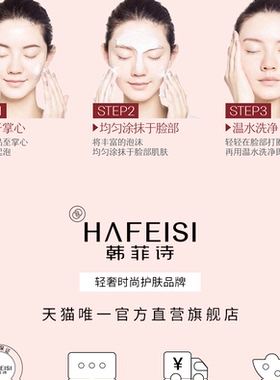 韩菲诗洁面膏肌肤泡沫肤质清洁