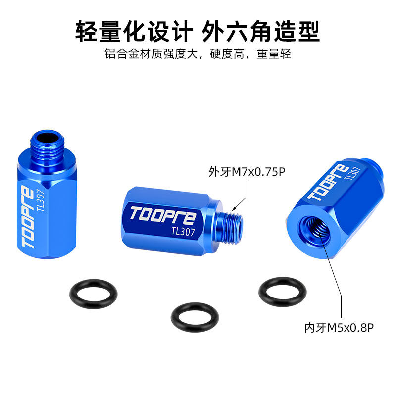 TOOPRE公路手变油碟换油转换器 山地车注油漏斗接头R9120/R8020,淘宝优惠券,粉丝福利购,淘宝优惠卷
