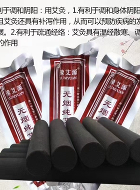 无烟艾条百艾堂豫艾源