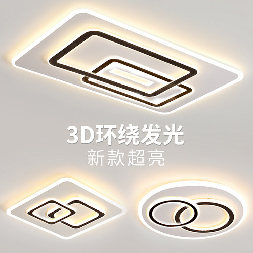 客厅灯led吸顶灯简约现代卧室灯北欧2026年新款灯具组合全屋套餐 - 图3