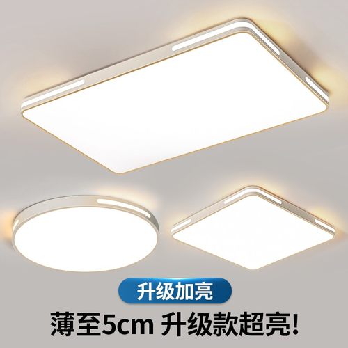 led吸顶灯护眼大厅灯长方形客厅灯圆形卧室房间餐厅阳台灯具灯饰 - 图0