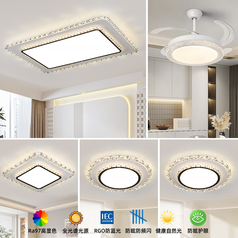 2025新款客厅灯现代简约护眼led卧室吸顶灯中山灯具组合全屋套餐,淘宝优惠券,粉丝福利购,淘宝优惠卷