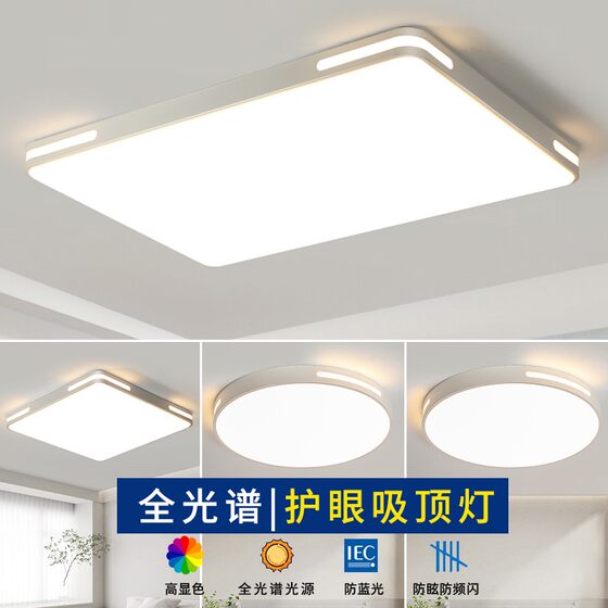New LED ceiling lamp living room lamp simple modern atmosphere home rectangular bedroom lamp restaurant room lamp