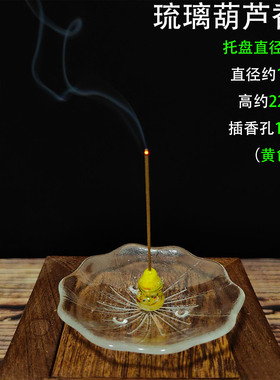 琉璃葫芦线香插带接灰托盘