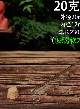 透明玻璃香筒软木塞线香管
