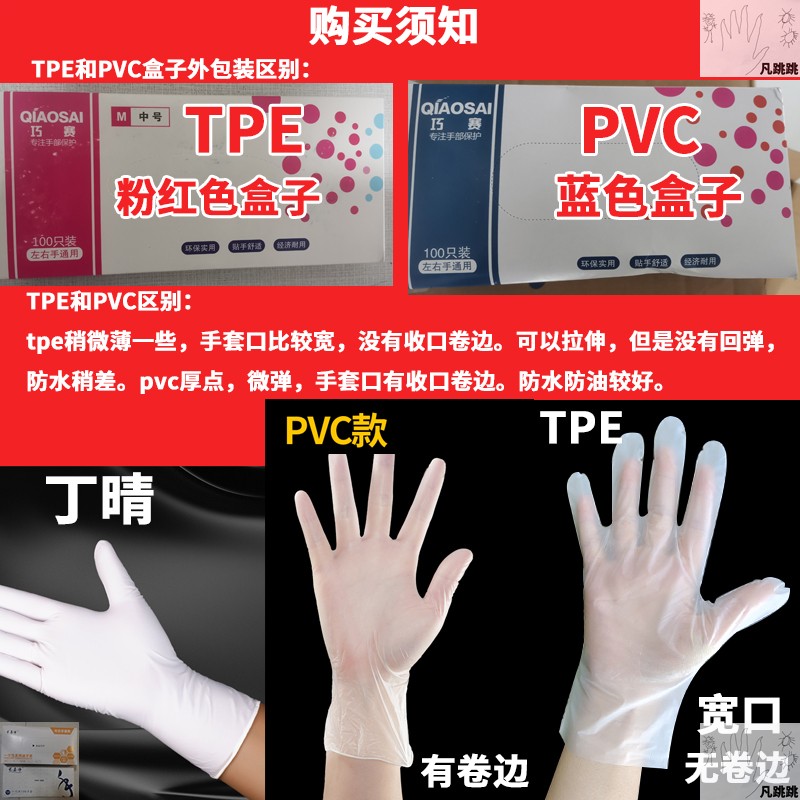 巧赛一次性多用途手套乳胶PVC大号tpe加厚100只装厨房l号食品级pp - 图1