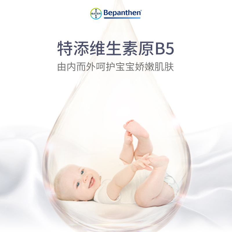 bepanthen拜耳贝乐欣护臀膏宝宝新生婴儿红屁屁专用官方旗舰店 - 图2