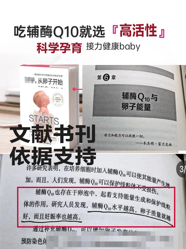 swisse辅酶Q10备孕调理孕前吃提升卵泡女士男生保健品官方旗舰店 - 图2