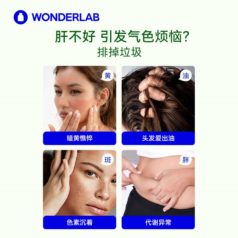 WonderLab奶蓟草护肝片水飞蓟养肝女性熬夜班加班蓟类胶囊保健品