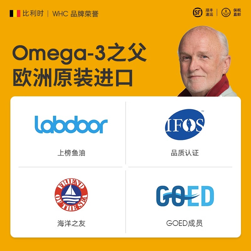 比利时WHC小金蛋鱼油DHA高含量Omega3纯度95%rTG护眼备考记忆60粒 - 图3