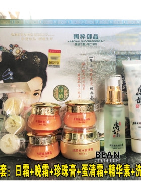 正品东方古韵白里透红五件套五合一套装润白亮肤保湿六合一化妆品