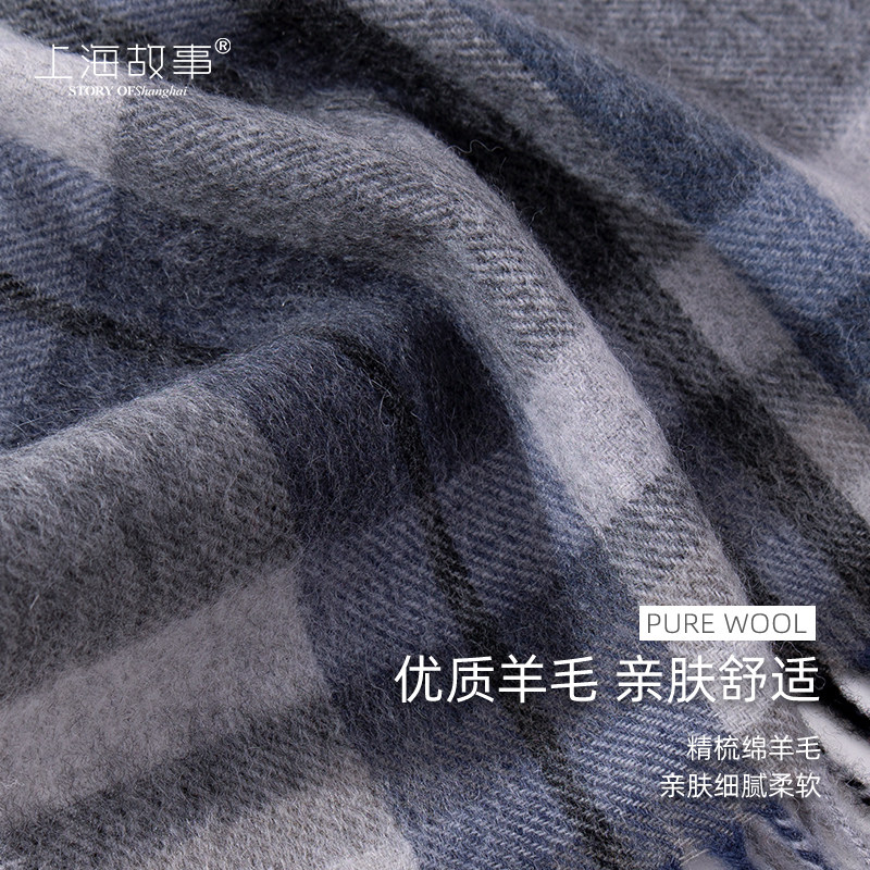 上海故事100%羊毛围巾男冬季格子高档2024新款加厚保暖送爸爸礼物