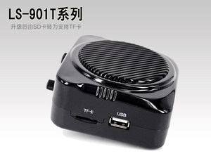 蓝胜LS-901T小蜜蜂扩音机教学导游广场舞大功率扩音器插卡音箱