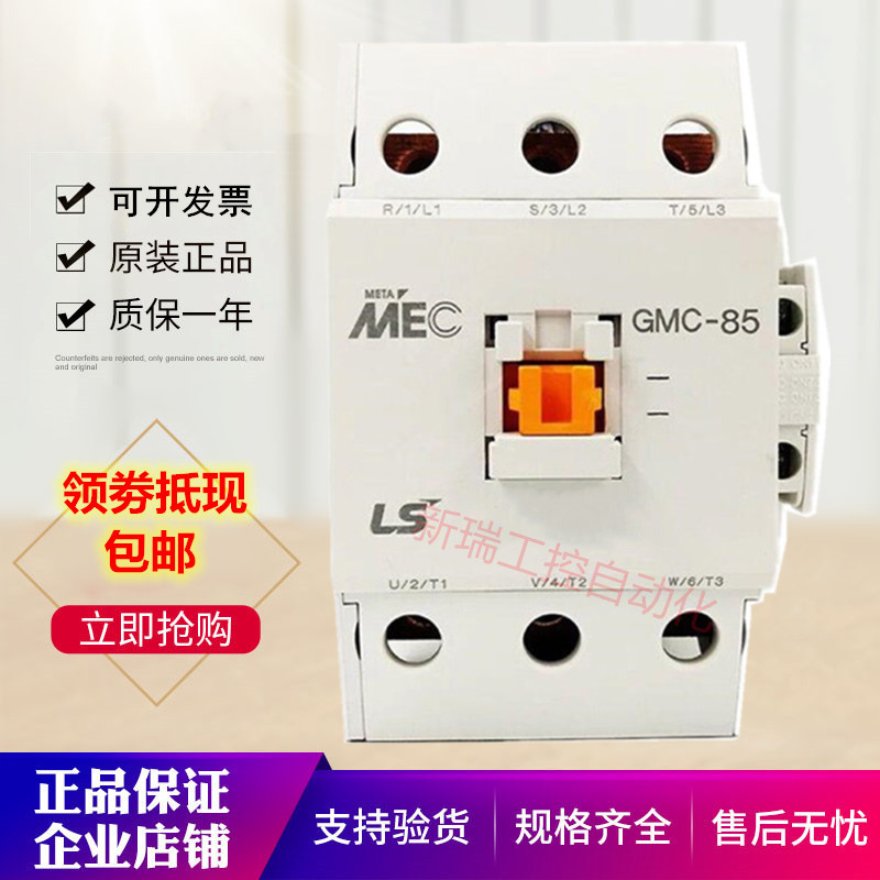 装正品产电交流接触器MEC GMC-75 AC110V 220V 380V 质保一