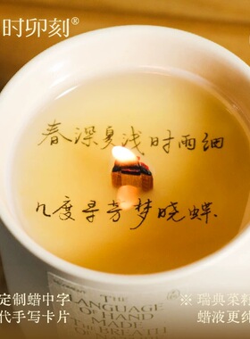 卯时卯刻香薰蜡烛天然手作香氛
