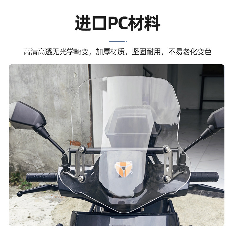 适用雅迪冠能风挡前挡风玻璃挡风板挡雨电动车通用横杆改装配件,淘宝优惠券,粉丝福利购,淘宝优惠卷