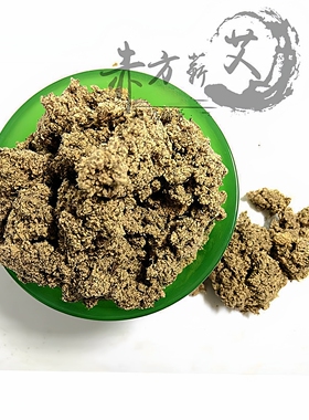地道蕲州七尖蕲艾绒赤方4道101